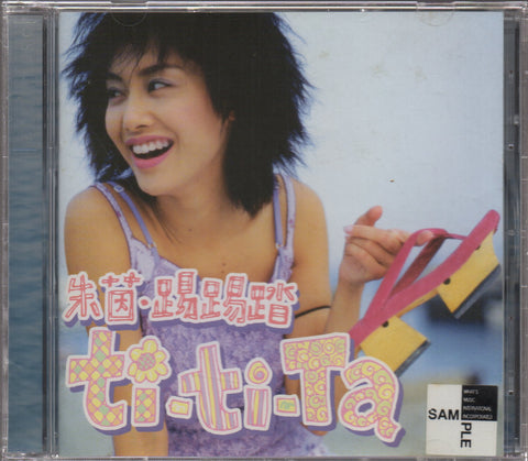 Athena Chu / 朱茵 - 踢踢踏 CD