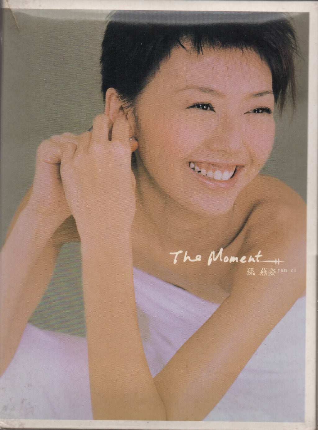 孫燕姿 2CD Yan-zi My Story 新品未開封 孫燕姿 2CD Yan-zi My Story 新品未開封 孫燕姿Yan-Zi My Story