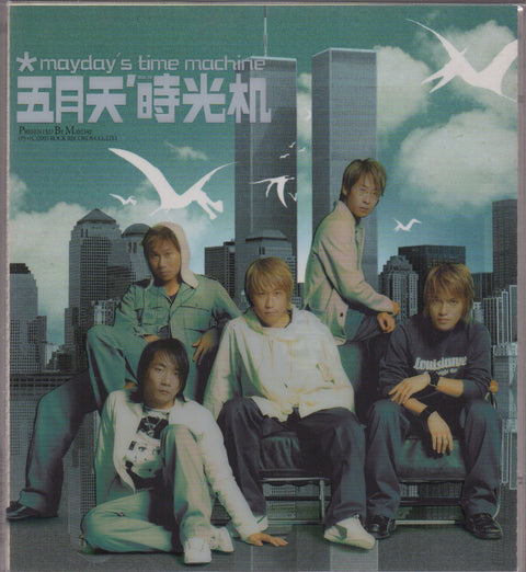 Mayday / 五月天 - 時光機 CD