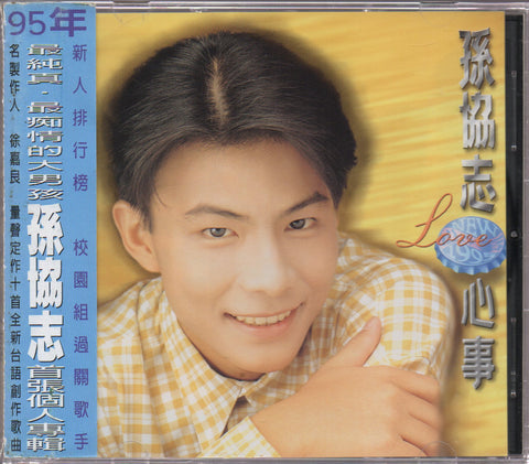 Tony Sun / 孫協志 - 心事 CD