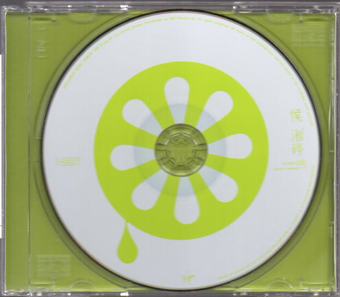 Angela Hou Xiang Ting / 侯湘婷 - 同名專輯 CD