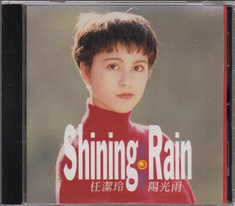 Ren Jie Ling / 任潔玲 - Shining Rain CD