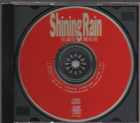 Ren Jie Ling / 任潔玲 - Shining Rain CD