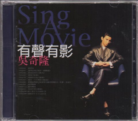 Nicky Wu Qi Long / 吳奇隆 - 有聲有影 CD