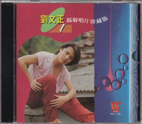 Steven Liu Wen Zheng / 劉文正 - 鐳射唱片珍藏版1 CD