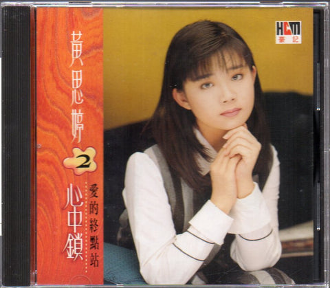 Huang Si Ting / 黃思婷 - 心中鎖 CD