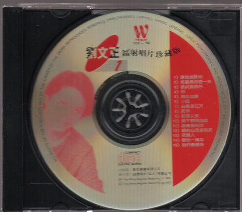 Steven Liu Wen Zheng / 劉文正 - 鐳射唱片珍藏版1 CD