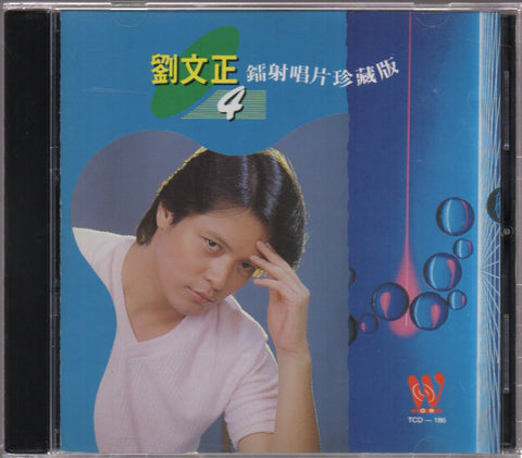 Steven Liu Wen Zheng / 劉文正 - 鐳射唱片珍藏版4 CD