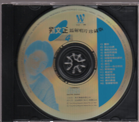 Steven Liu Wen Zheng / 劉文正 - 鐳射唱片珍藏版4 CD