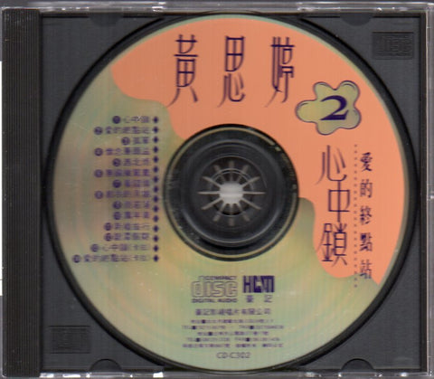 Huang Si Ting / 黃思婷 - 心中鎖 CD