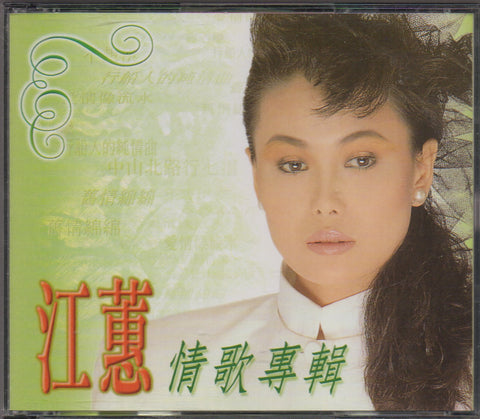 Jody Chiang Hui / 江蕙 - 情歌專輯 2CD