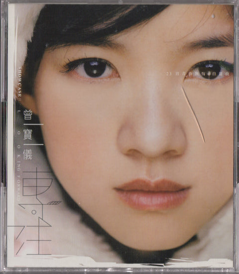 Bowie Tsang / 曾寶儀 - 專注 新歌+精選集 2CD