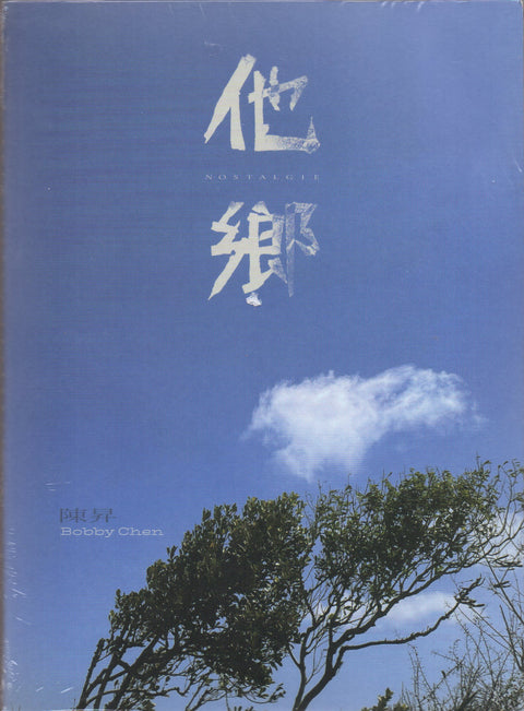 Bobby Chen Sheng / 陳昇 - 他鄉 CD