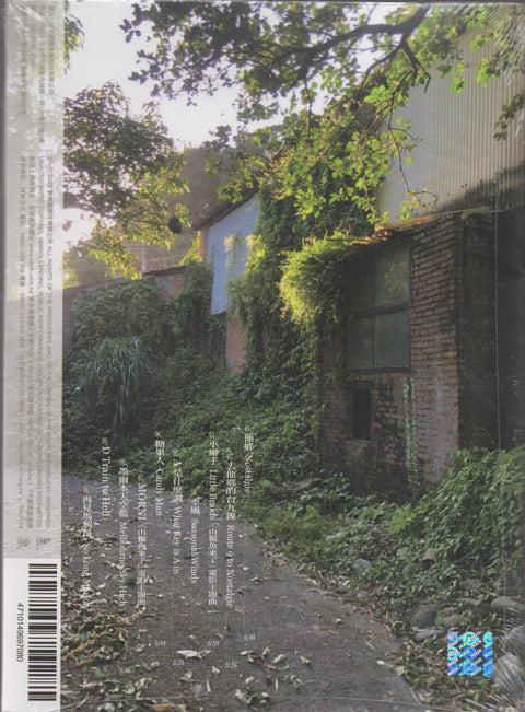 Bobby Chen Sheng / 陳昇 - 他鄉 CD