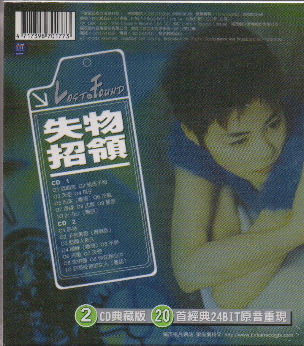 王菲- 王菲精選菲舊夢(2 CD+VCD) | cdhkonline.com