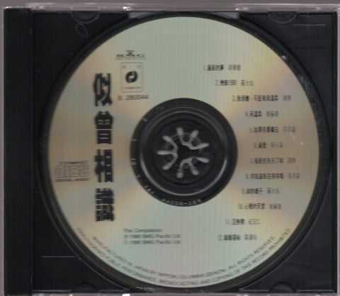 V.A. - 似曾相識 CD