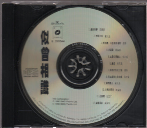 V.A. - 似曾相識 CD