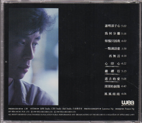 Dave Wang Jie / 王傑 - 誰明浪子心 CD