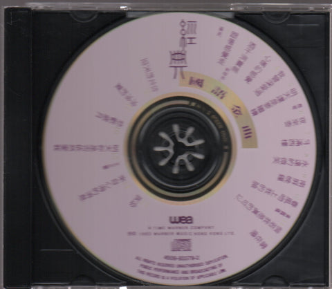 V.A. - 經典國語金曲 CD