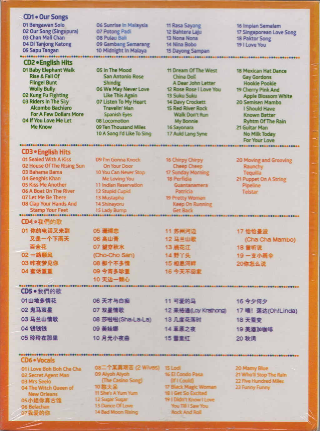 The Stylers 時代樂- 我們的歌6CD (Out Of Print) – NEONMUSIC