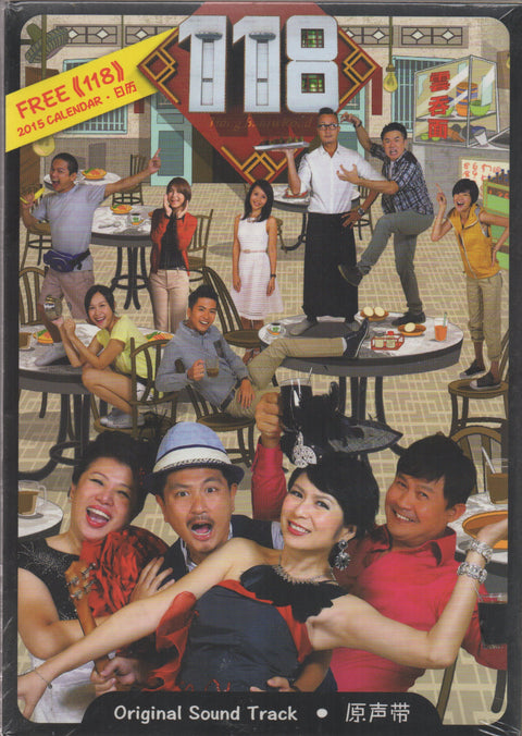 OST - 118 (Out Of Print)