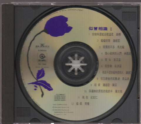 V.A. - 似曾相識II CD