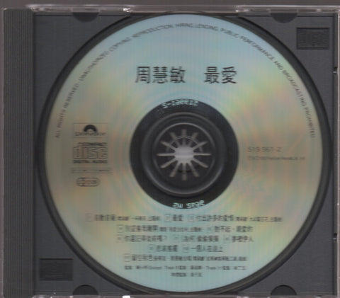 Vivian Chow / 周慧敏 - 最愛 CD