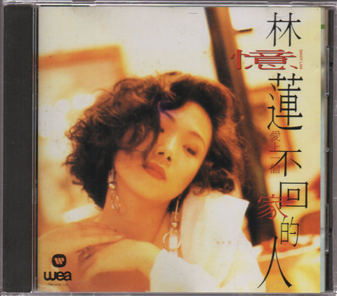 Sandy Lam Yi Lian / 林憶蓮 - 愛上一個不回家的人 CD