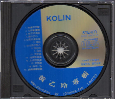 Huang Yee Ling / 黃乙玲 - 無穩定的愛 CD