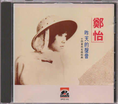 Zheng Yi / 鄭怡 - 昨天的聲音 CD