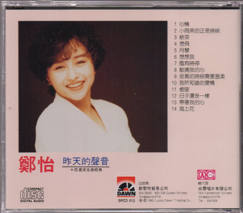 Zheng Yi / 鄭怡 - 昨天的聲音 CD