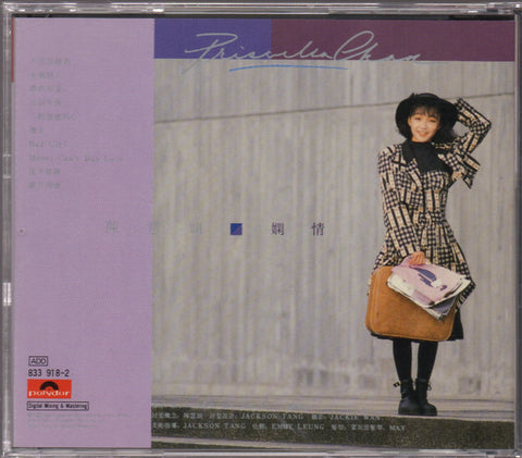 Priscilla Chan / 陳慧嫻 - 嫻情 CD
