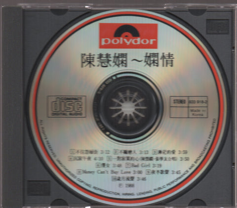 Priscilla Chan / 陳慧嫻 - 嫻情 CD