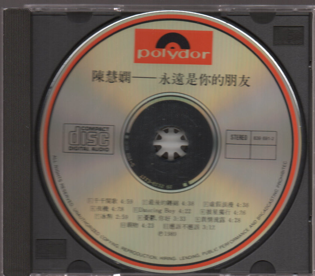 Pre-owned] Priscilla Chan / 陳慧嫻- 永遠是你的朋友(Out Of Print
