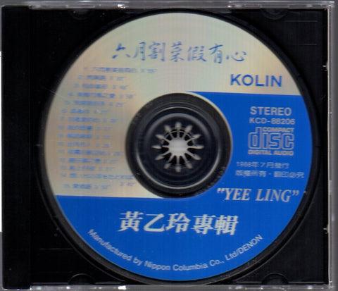 Huang Yee Ling / 黃乙玲 - 六月割菜假有心 CD
