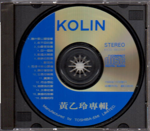 Huang Yee Ling / 黃乙玲 - 講什麼山盟海誓 CD