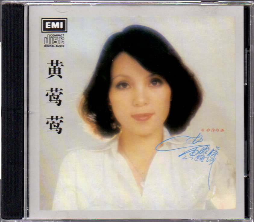 Pre-owned] Tracy Huang Ying Ying / 黃鶯鶯- 你是我的夢(Out Of Print) (Graded –  NEONMUSIC