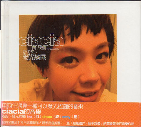 Ciacia Her / 何欣穗 - 她的.發光搖擺 Digipak CD