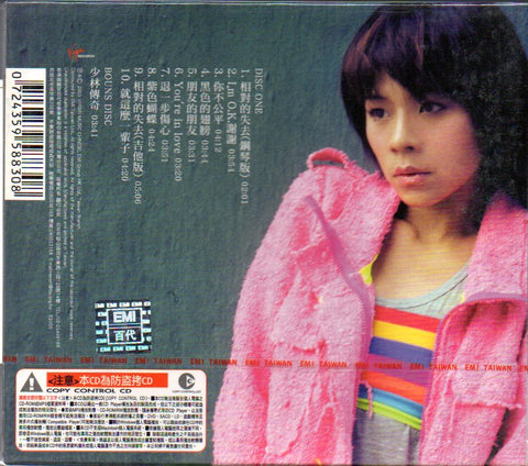 Maggie Chiang / 江美琪 - 朋友的朋友 CD