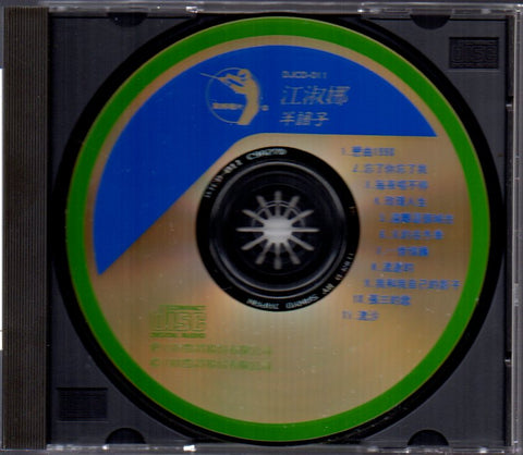 Nana Jiang Shu Na / 江淑娜 - 半調子 CD