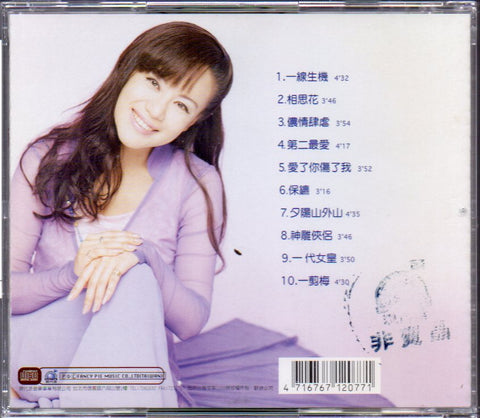 Jin Pei Shan / 金佩姍 - 喜新戀舊 CD