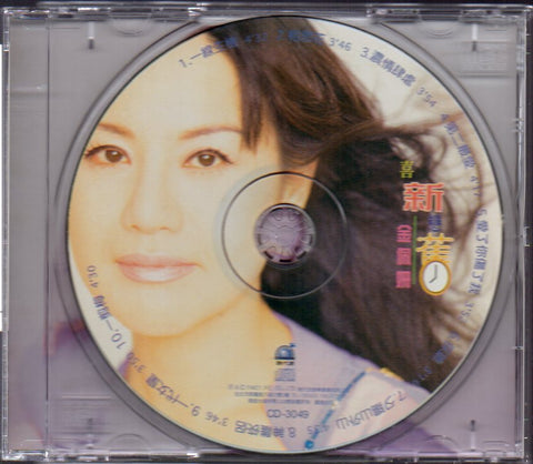 Jin Pei Shan / 金佩姍 - 喜新戀舊 CD