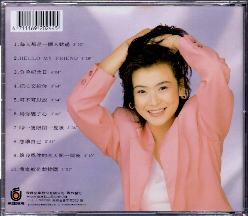 Pre-owned] Jin Yu Lan / 金玉嵐- 每天都是一個人難過(Out Of