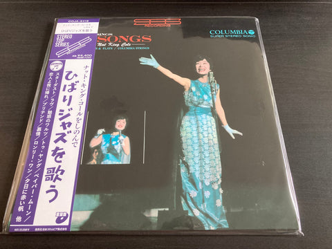 Hibari Misora / 美空ひばり - Sings Jazz Songs Memories Of Nat King Cole