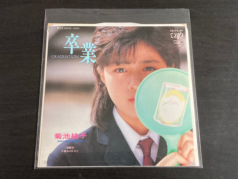 Kikuchi Momoko / 菊池桃子 - 卒業 (Graduation) 7" EP