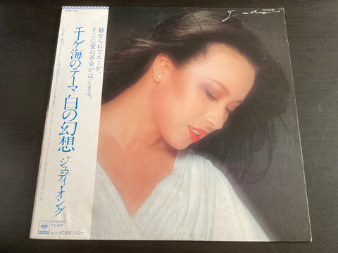 Judy Ongg Qian Yu / 翁倩玉 - 白い幻想 LP