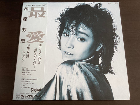 Yoshie Kashiwabara / 柏原芳惠 - 最愛 LP