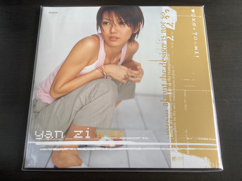 Stefanie Sun Yan Zi / 孫燕姿 - Yan Zi Self Titled 同名專輯 LP (Lake Green Vinyl)