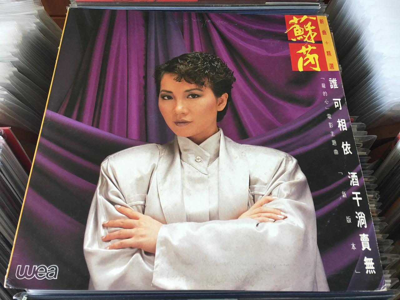 Julie Su Rui / 蘇芮 - 新曲+精選 LP – NEONMUSIC
