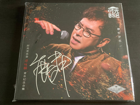 Alan Tam / 譚詠麟 - 時光音樂會 譚詠麟 音樂紀念合集 LP